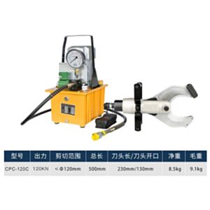 CPC-120C Hydraulic Cable Cutter Cut 120mm Armoured Cu/Alu Cable