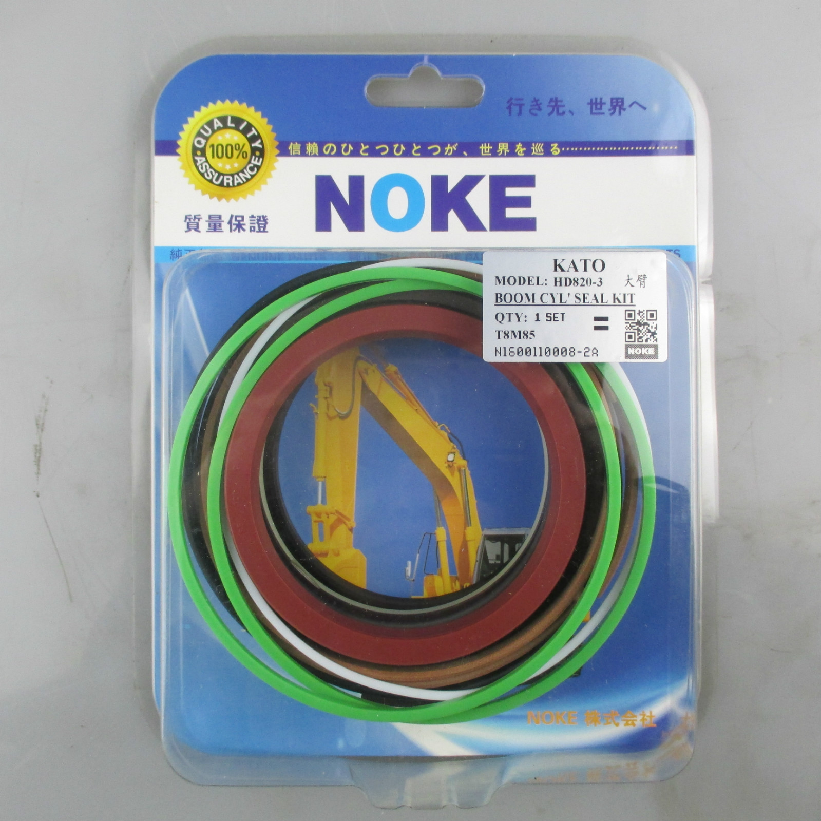 Compatible with Kato HD820-3 Boom Cylinder Seal Kit HD80-3