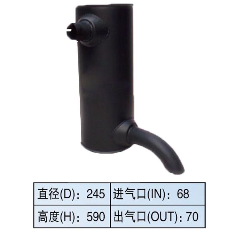 Compatible with Kobelco Excavator SK07N2 - Muffler Silencer